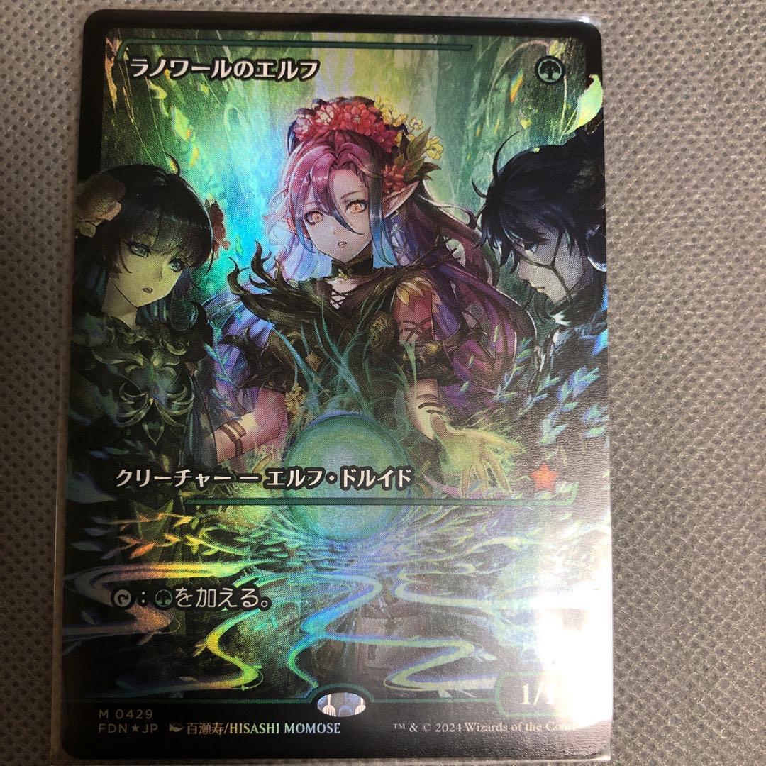 k*m様 MTG ラノワールのエルフ　foil 日本語