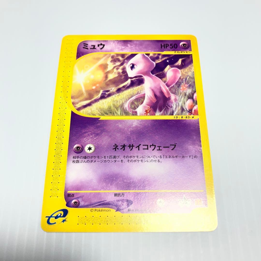 ポケモンカードe 海からの風コンプ　マクドナルド　プロモーションカード