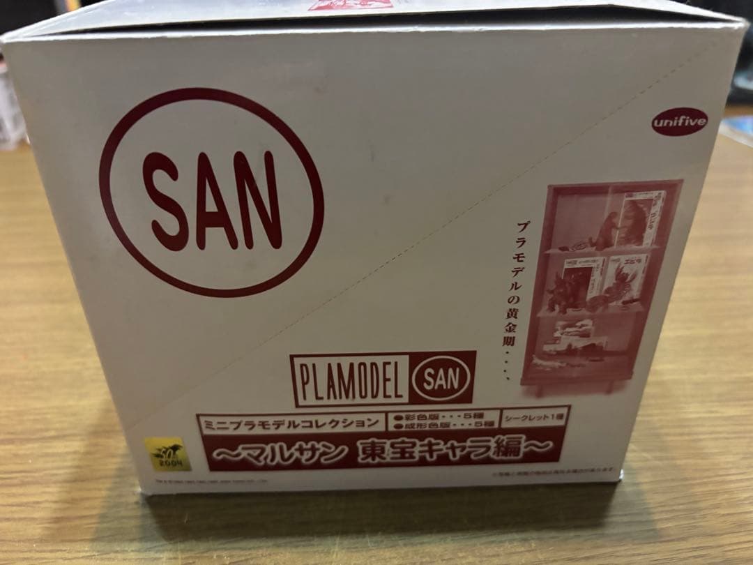 マルサン東宝キャラ編 全5種2体づつ計10体 ケース付き美品バラ売り不可