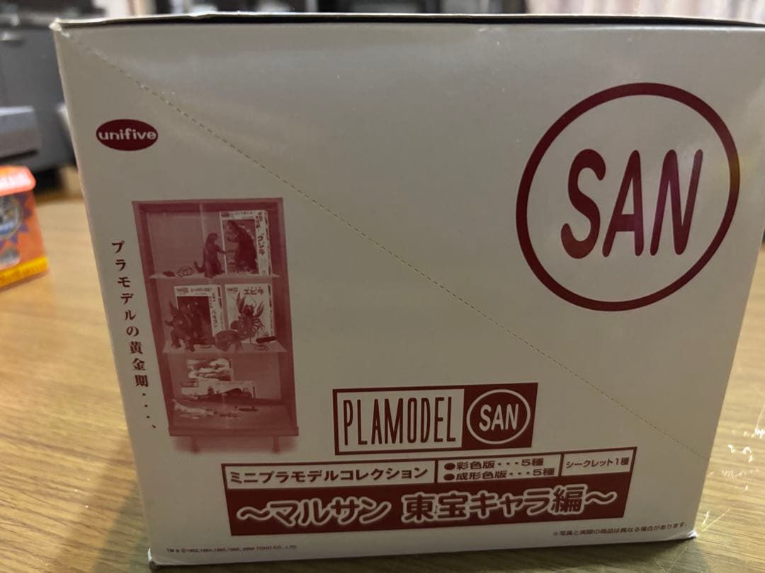 マルサン東宝キャラ編 全5種2体づつ計10体 ケース付き美品バラ売り不可