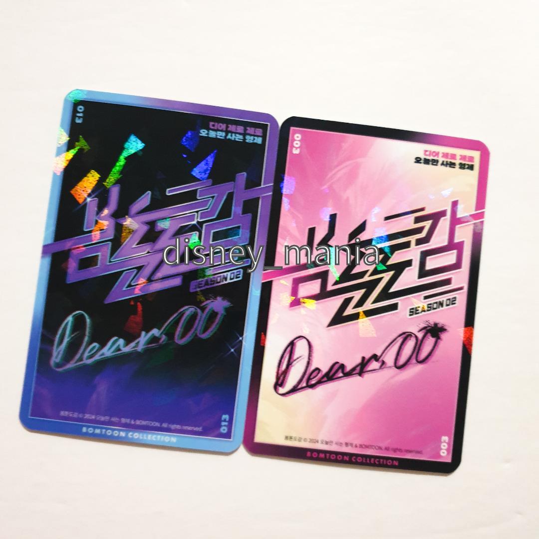韓国BL BOMTOON 限定トレカカード Dear.00：ディア.00