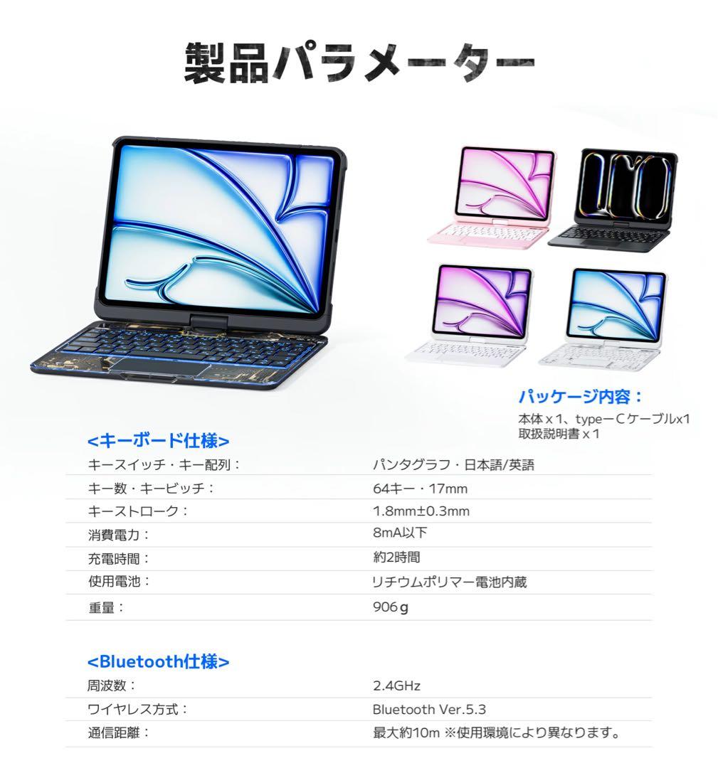 マジックキーボードホワイト色iPad Pro 11インチ(M5/2025年発売)