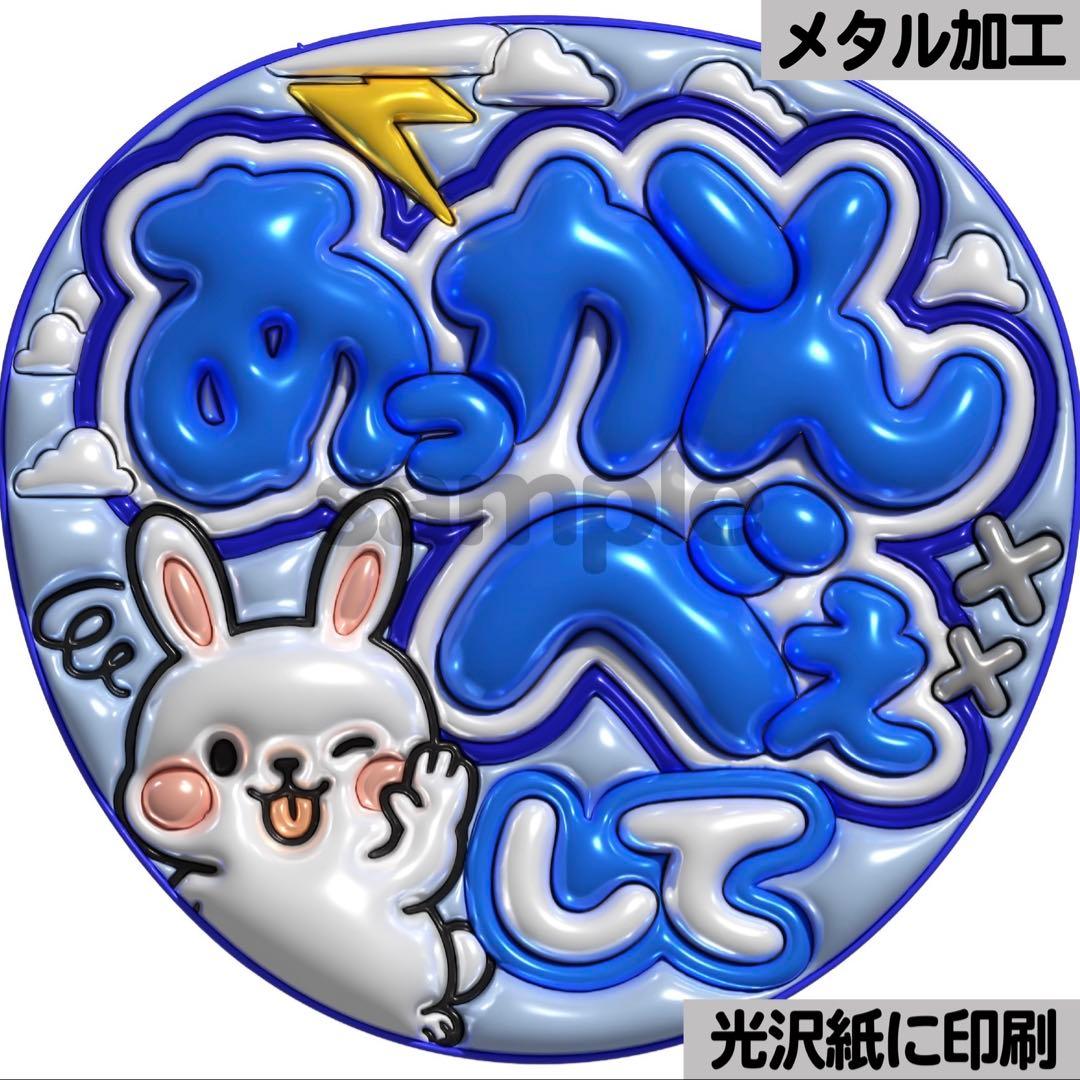 【光沢紙×4枚+表面保護フィルム×4枚】ぷっくりうちわ文字　ファンサうちわ　団扇