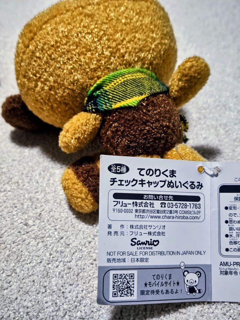 【希少レア非売品】⑩てのりくま サンリオぬいぐるみ TENORIKUMA