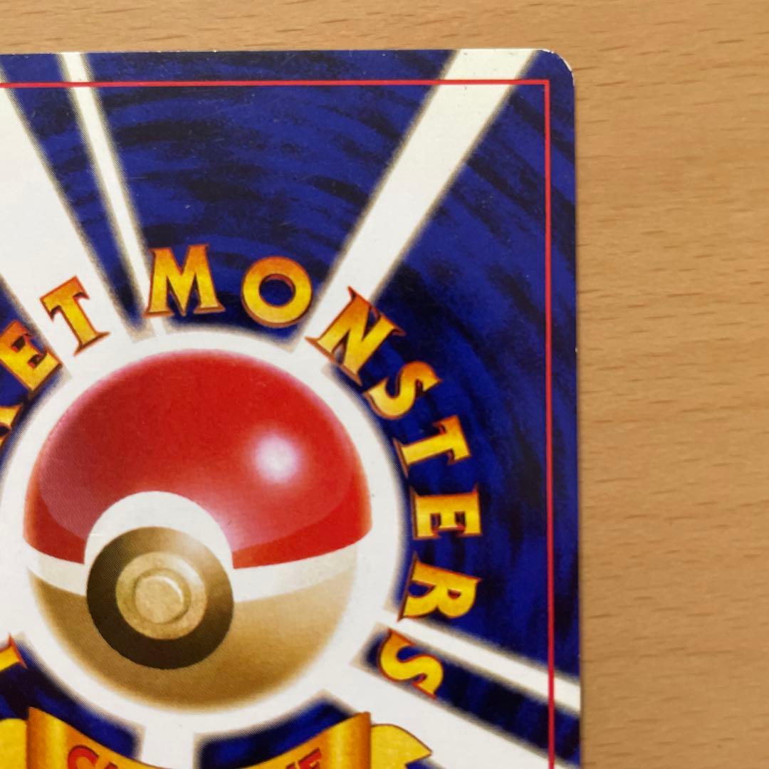 ポケモンカード 旧裏 R団のサンダー ★ ジム拡張第2弾 闇からの挑戦