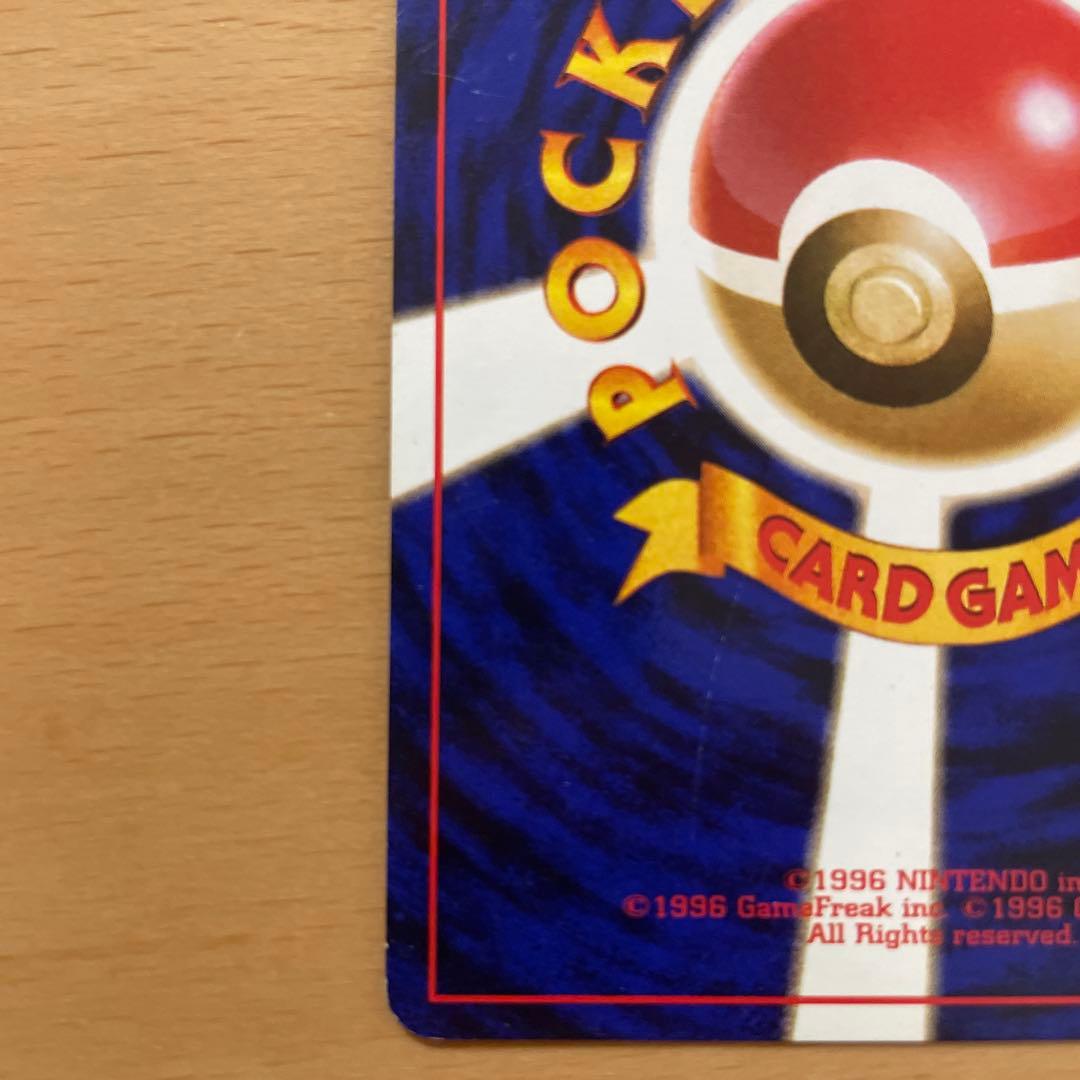 ポケモンカード 旧裏 R団のサンダー ★ ジム拡張第2弾 闇からの挑戦