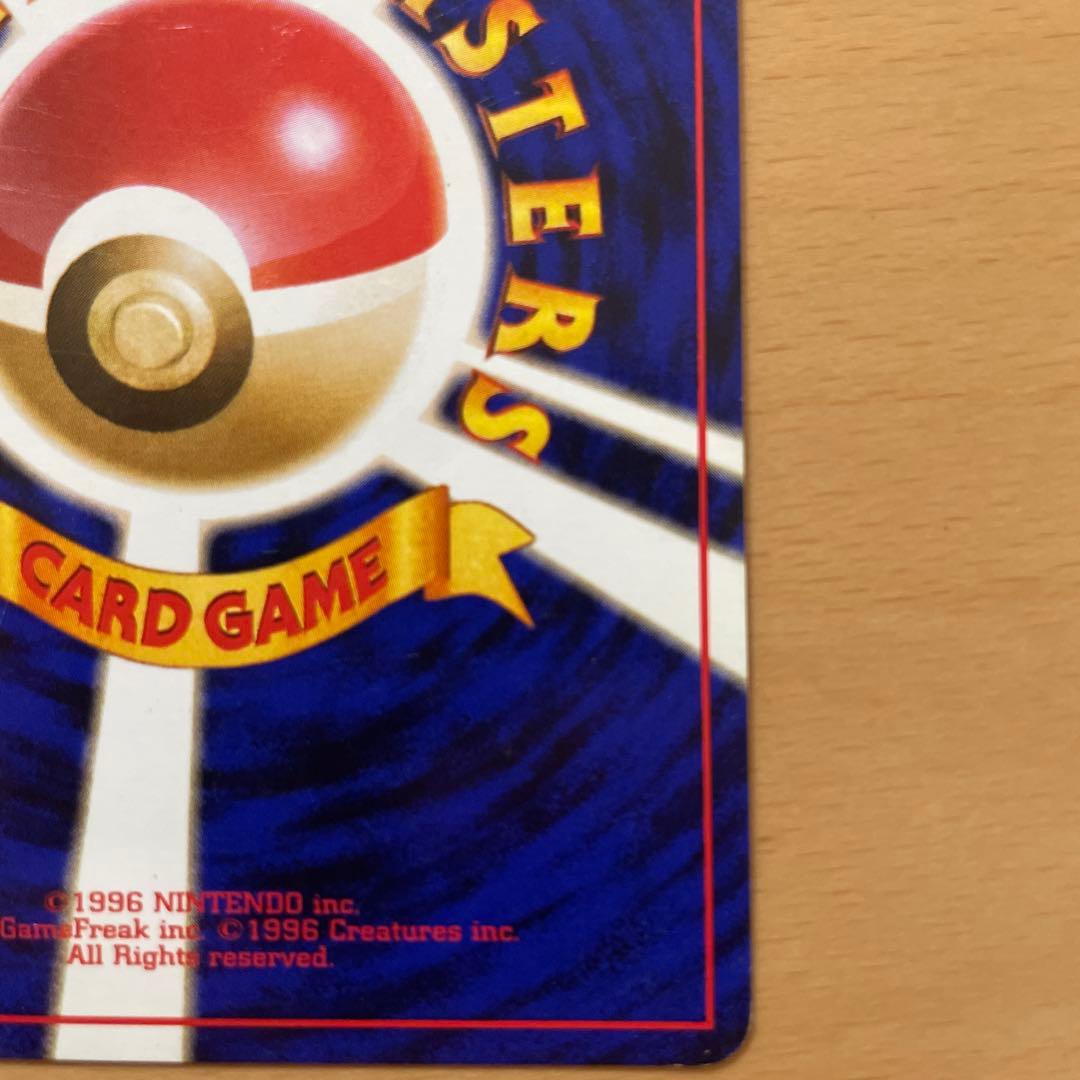 ポケモンカード 旧裏 R団のサンダー ★ ジム拡張第2弾 闇からの挑戦