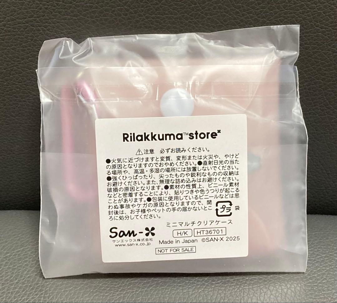 リラックマ　ぶらさげぬいぐるみ　コリラックマ メイクアップ　チャイロイコグマ限定