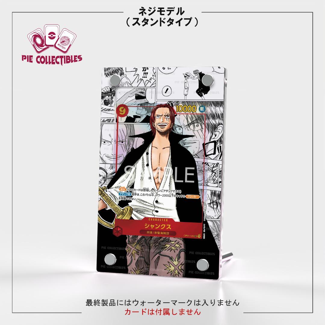 【専用出品】ワンピースカード絵繋ぎ　専用アクリルスタンド　8点（詳細説明欄）