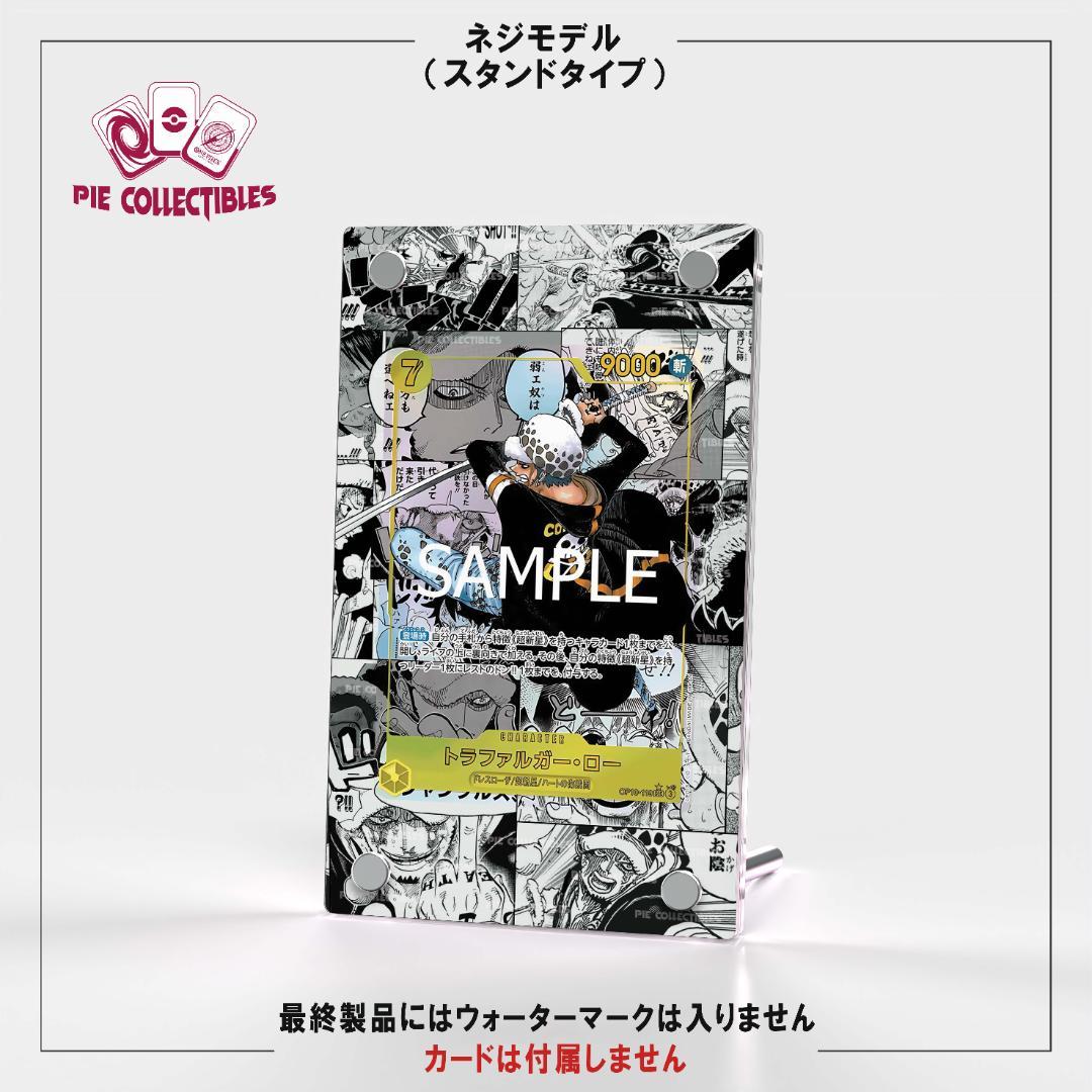 【専用出品】ワンピースカード絵繋ぎ　専用アクリルスタンド　8点（詳細説明欄）