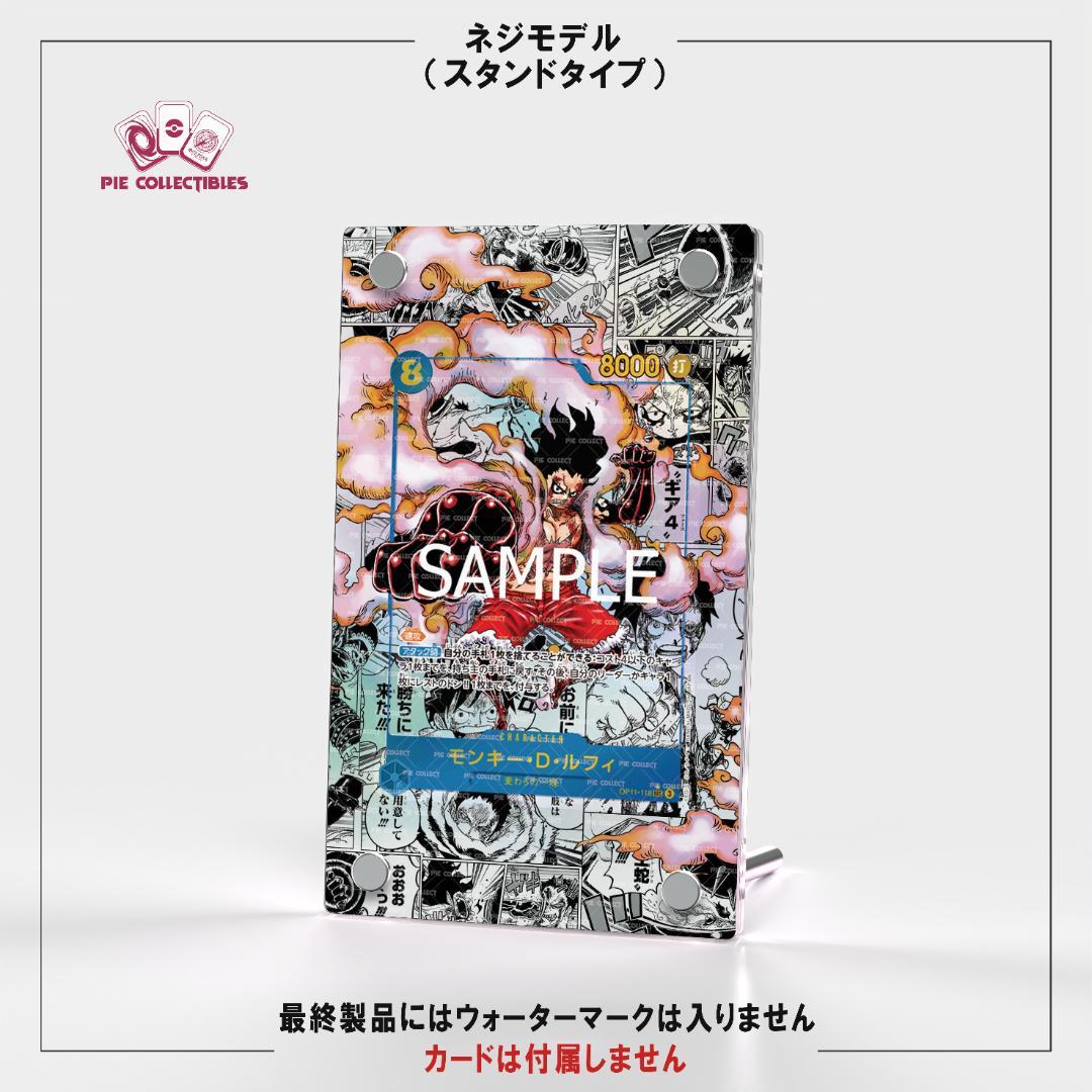 【専用出品】ワンピースカード絵繋ぎ　専用アクリルスタンド　8点（詳細説明欄）