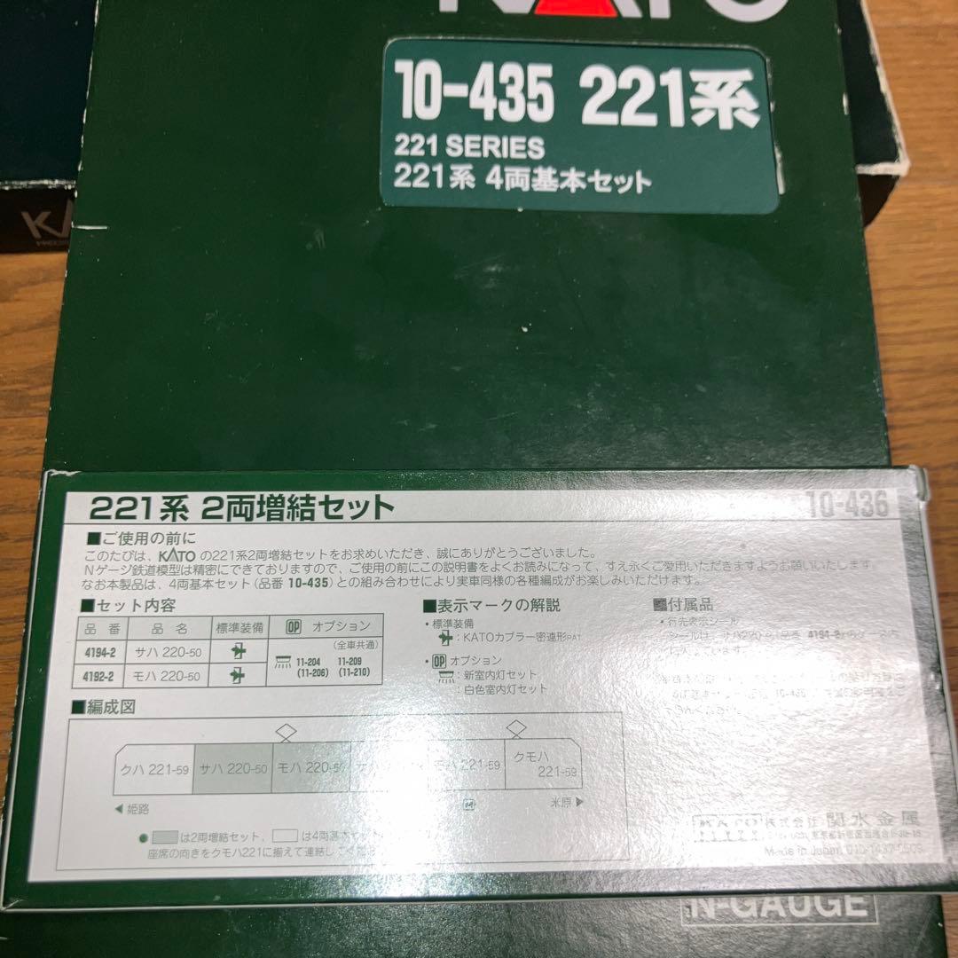 KATO 10−435.436 221系基本、増結セット