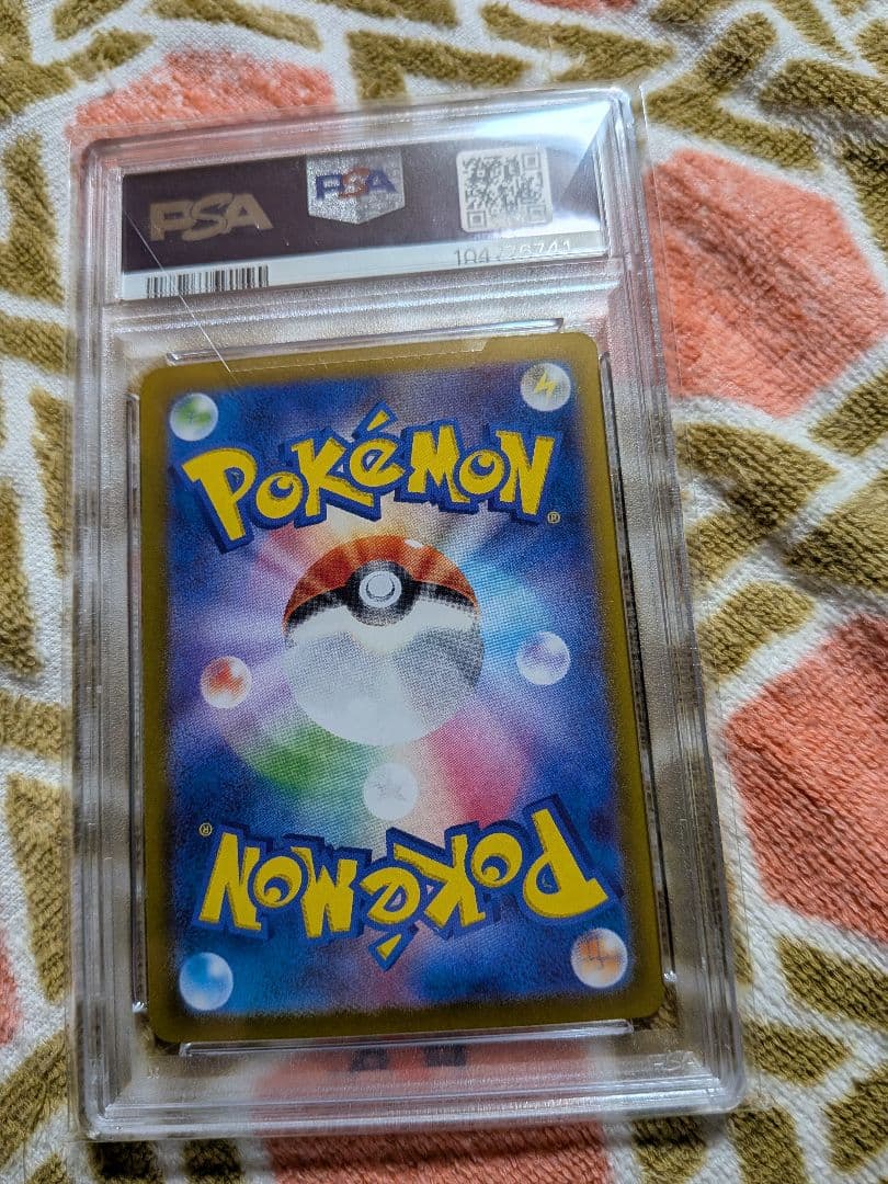 トドロクツキex SAR SV8a 218/187　PSA10　最終値引き