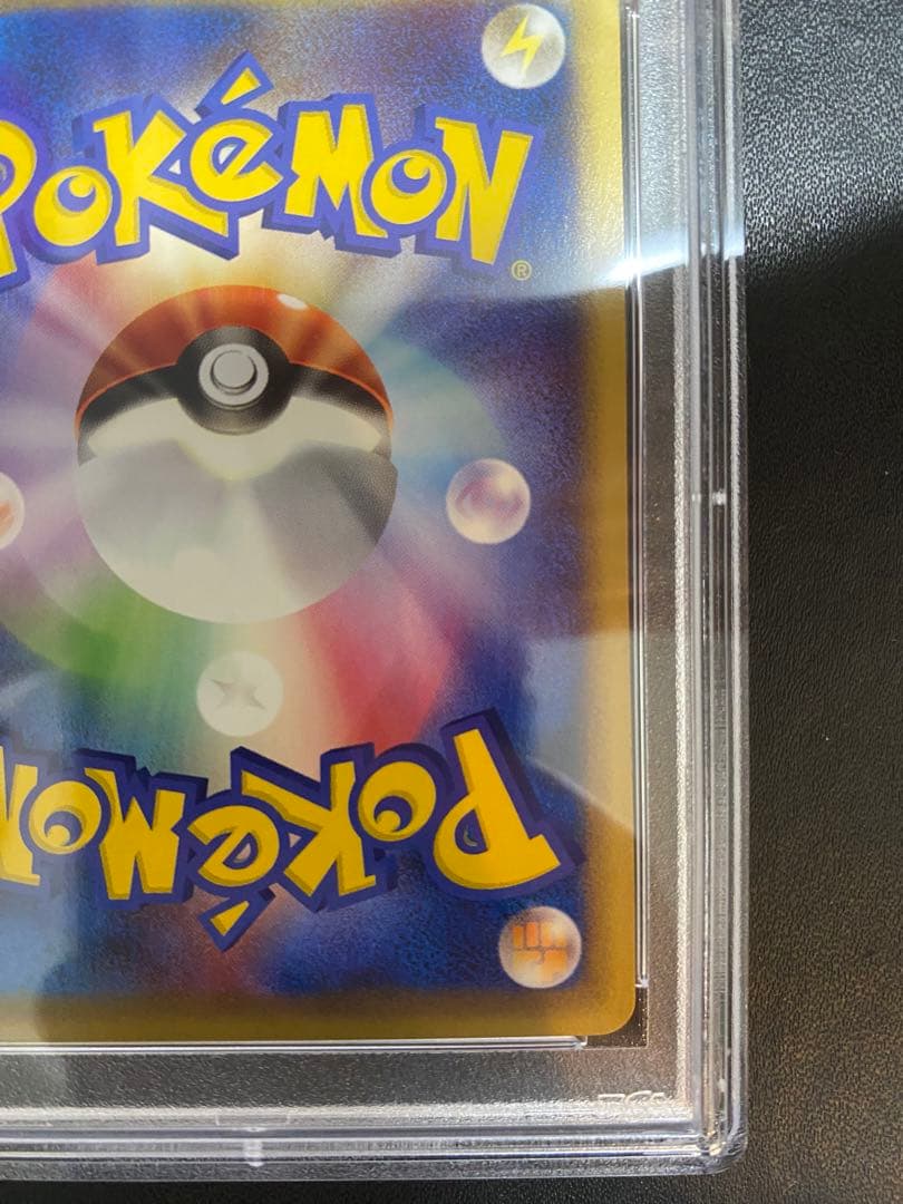 ピカチュウ psa9 ● ポケモンカードe 裂けた大地 033/088