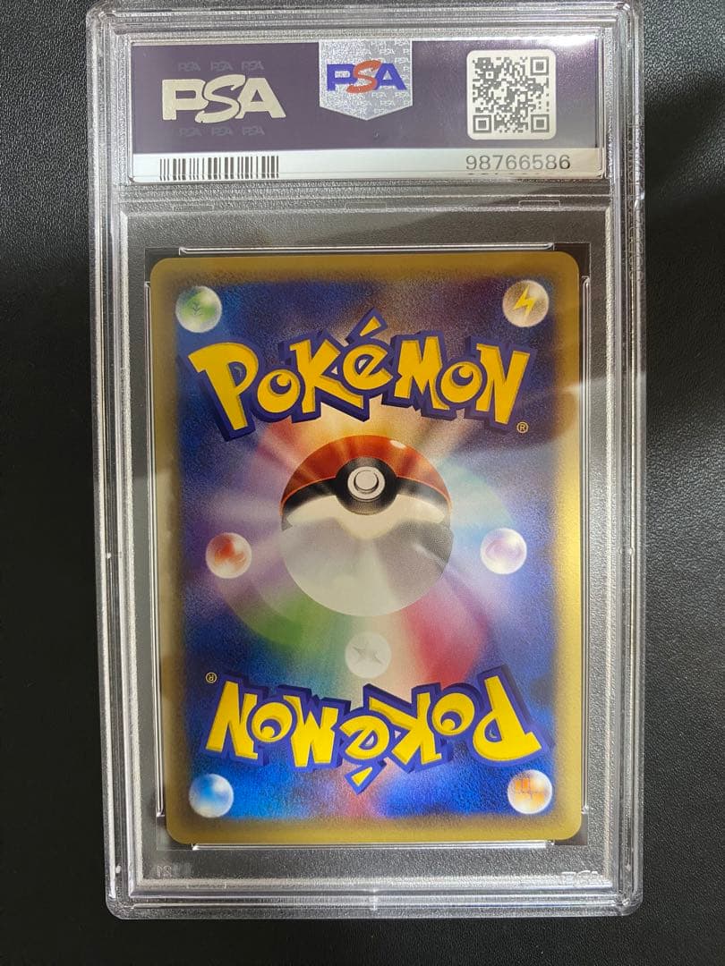 ピカチュウ psa9 ● ポケモンカードe 裂けた大地 033/088