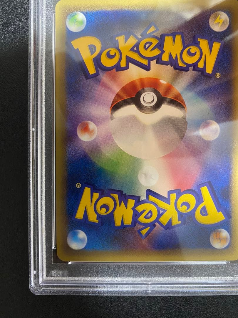 ピカチュウ psa9 ● ポケモンカードe 裂けた大地 033/088