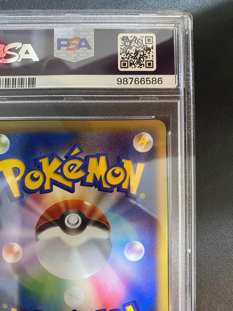 ピカチュウ psa9 ● ポケモンカードe 裂けた大地 033/088