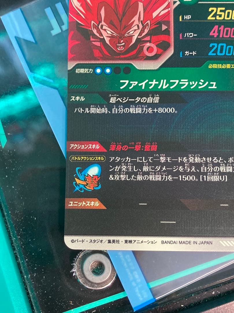 ☆美品即日発送☆ SDVTP-007 べジータ パラレル　店舗大会