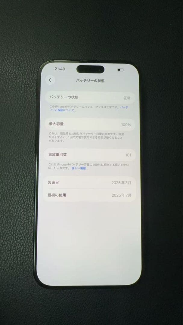 海外版iPhone 16 Pro Max 1TB,美品,バッテリーは100％