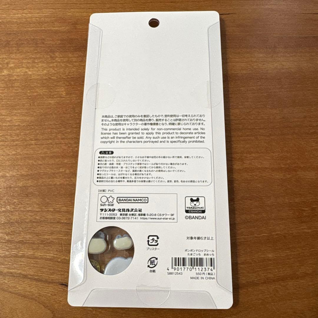 【正規品】たまごっち ボンボンドロップシール　4種セット