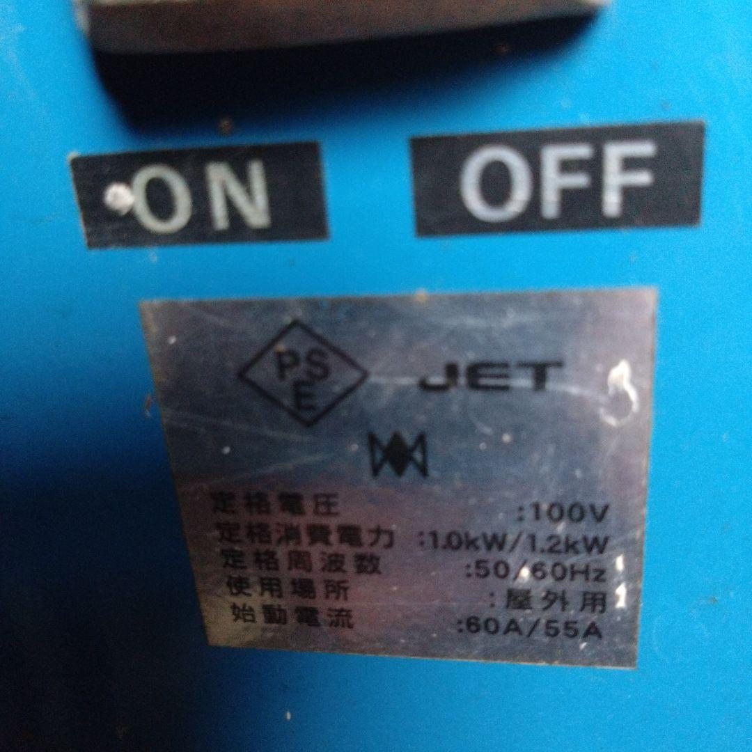 ツルミポンプ 高圧洗浄機 ハイプレッシャー ジェット