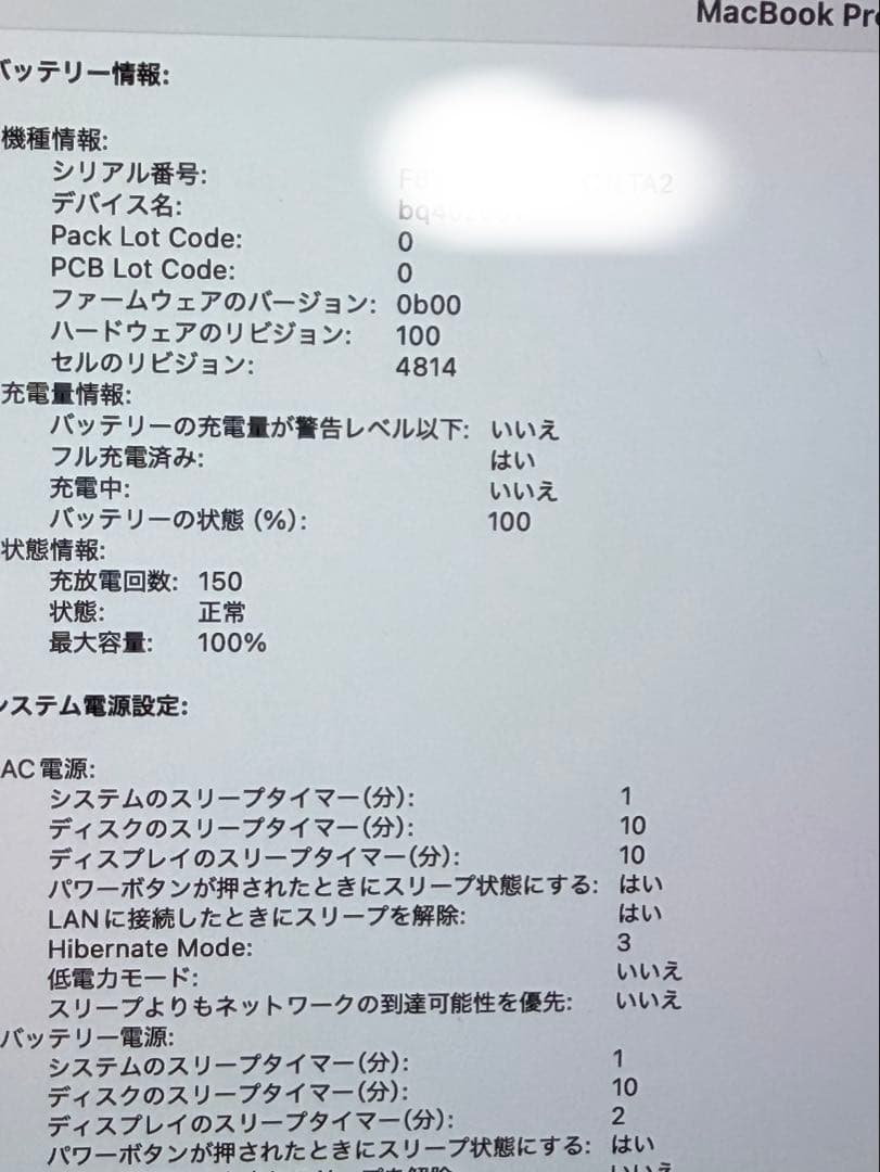 【美品】MacBook Pro M1Proチップ 16GB/512GB