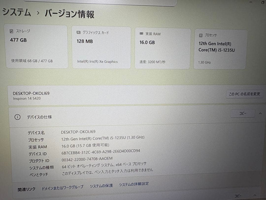 DELL ノートパソコン 初期化・動作確認済み