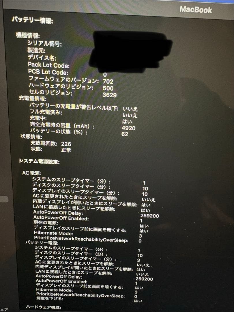 MacBook Retina 12インチ 2017 16G/256G