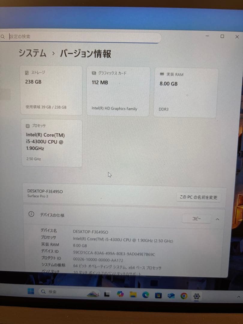 【美品】surface pro3 （Windows11可）