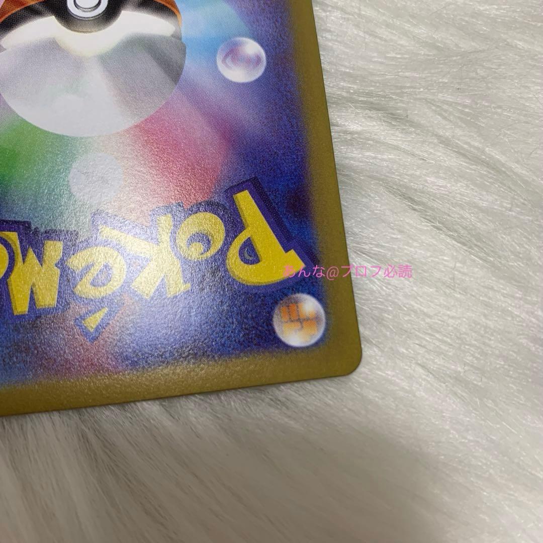 ポケモンカード　メイのはげまし SAR ムニキスゼロ　ポケカ　115/080