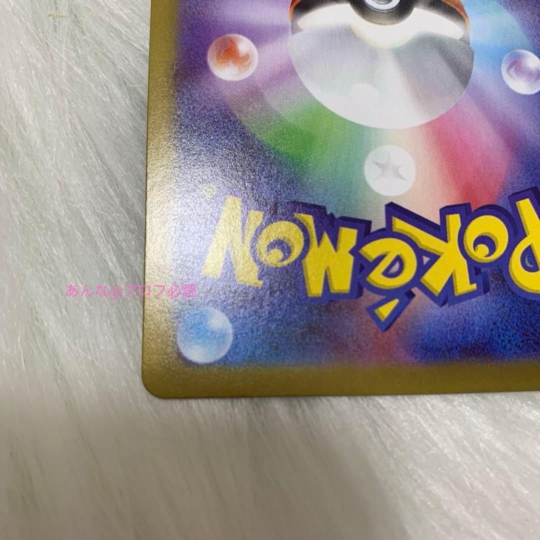 ポケモンカード　メイのはげまし SAR ムニキスゼロ　ポケカ　115/080