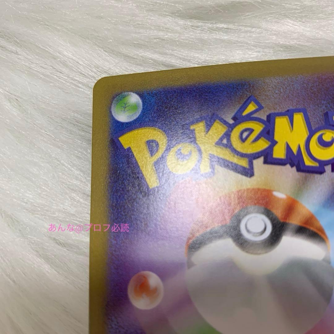 ポケモンカード　メイのはげまし SAR ムニキスゼロ　ポケカ　115/080