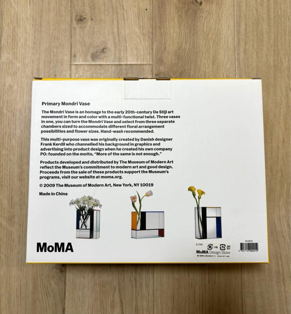 Mondri Vase モンドリアンフラワーベース