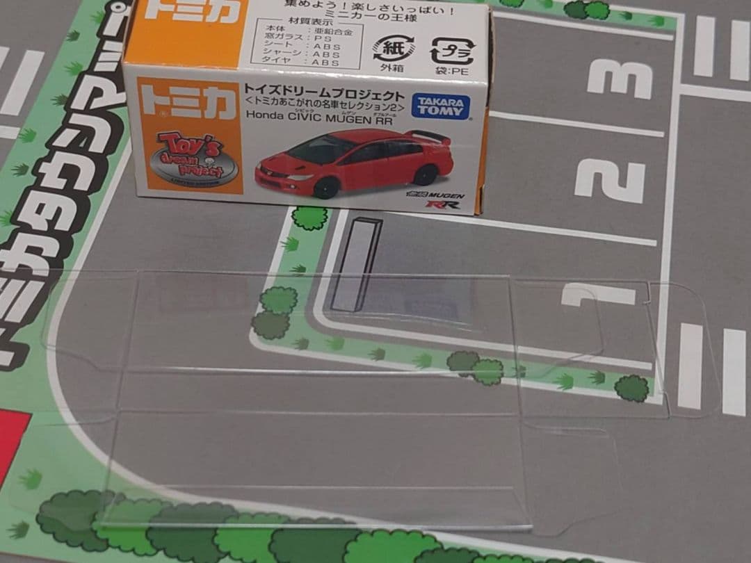 トミカ　トイズドリームプロジェクト　Honda　CIVIC　MUGEN　RR