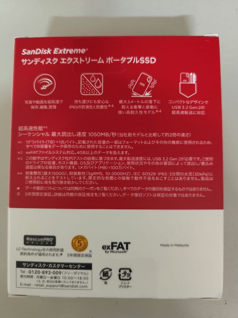 【新品未開封】SanDisk Extreme ポータブルSSD 4TB