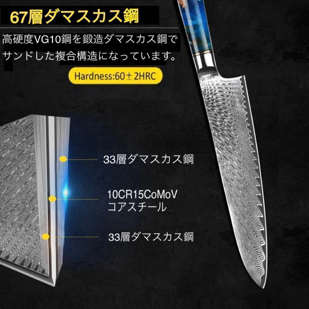 訳あり格安品　武生特殊鋼材製ダマスカス鋼　8インチシェフナイフ万能包丁　牛刀