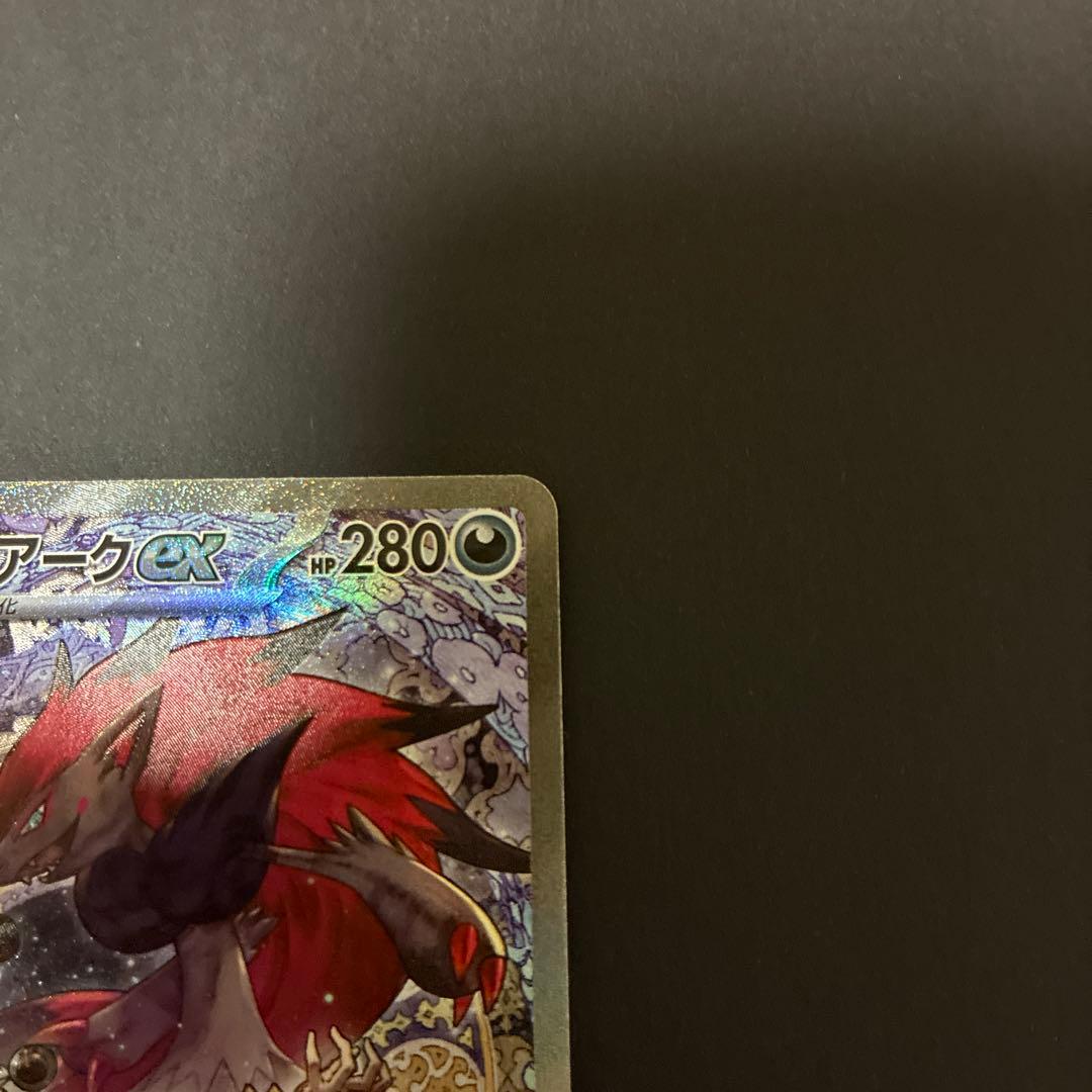 ぴ*す様 Nのゾロアークex sar メガドリーム