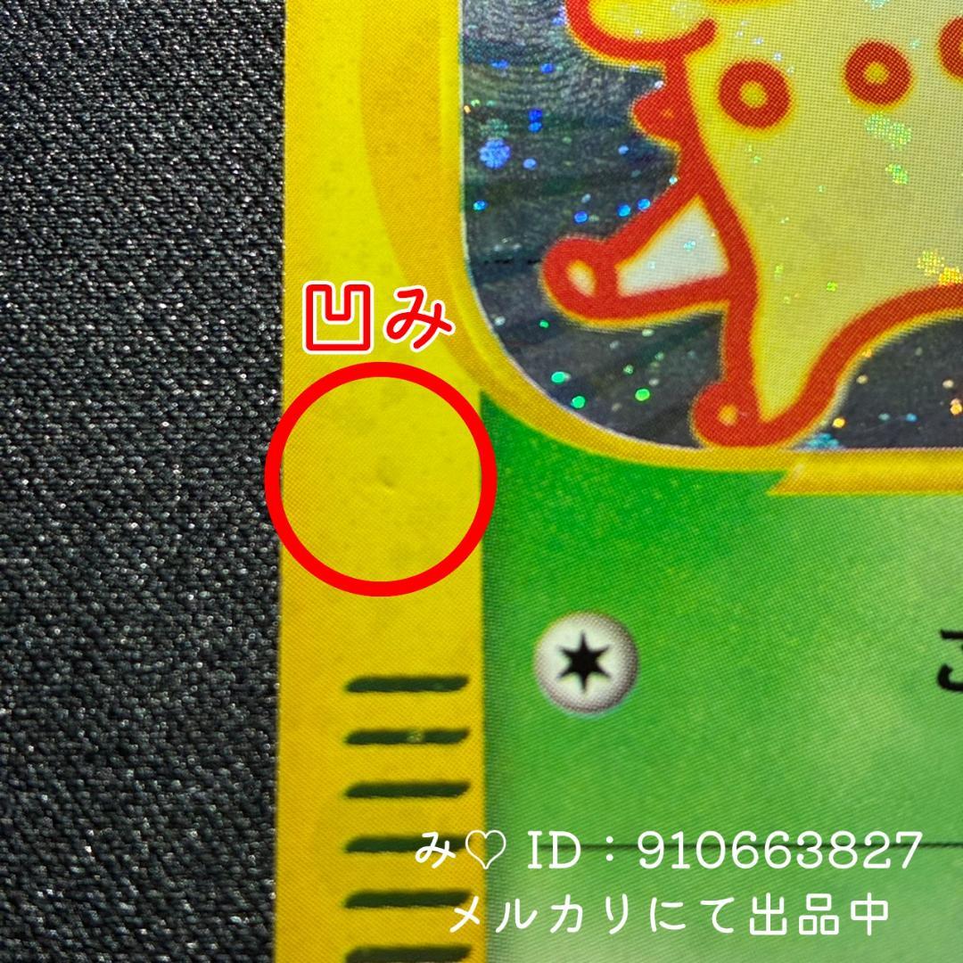 ポケモンカード マクドナルド ミニマム★パック チコリータ 003/018