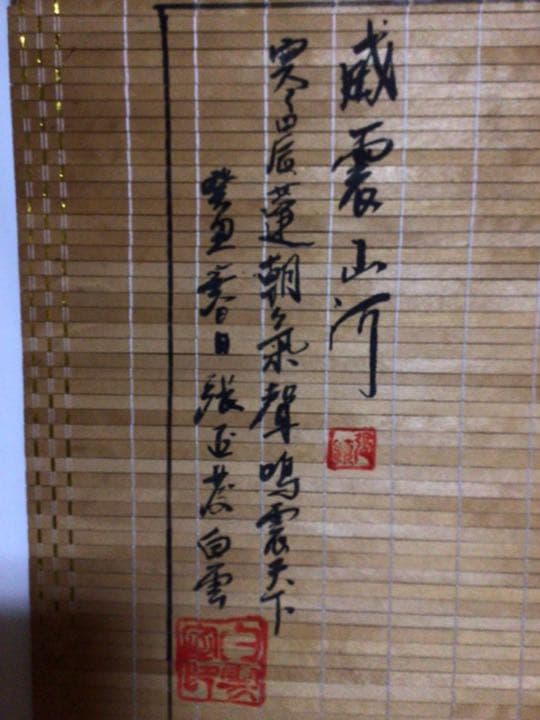 掛軸　簾の代わりに如何でしょう…