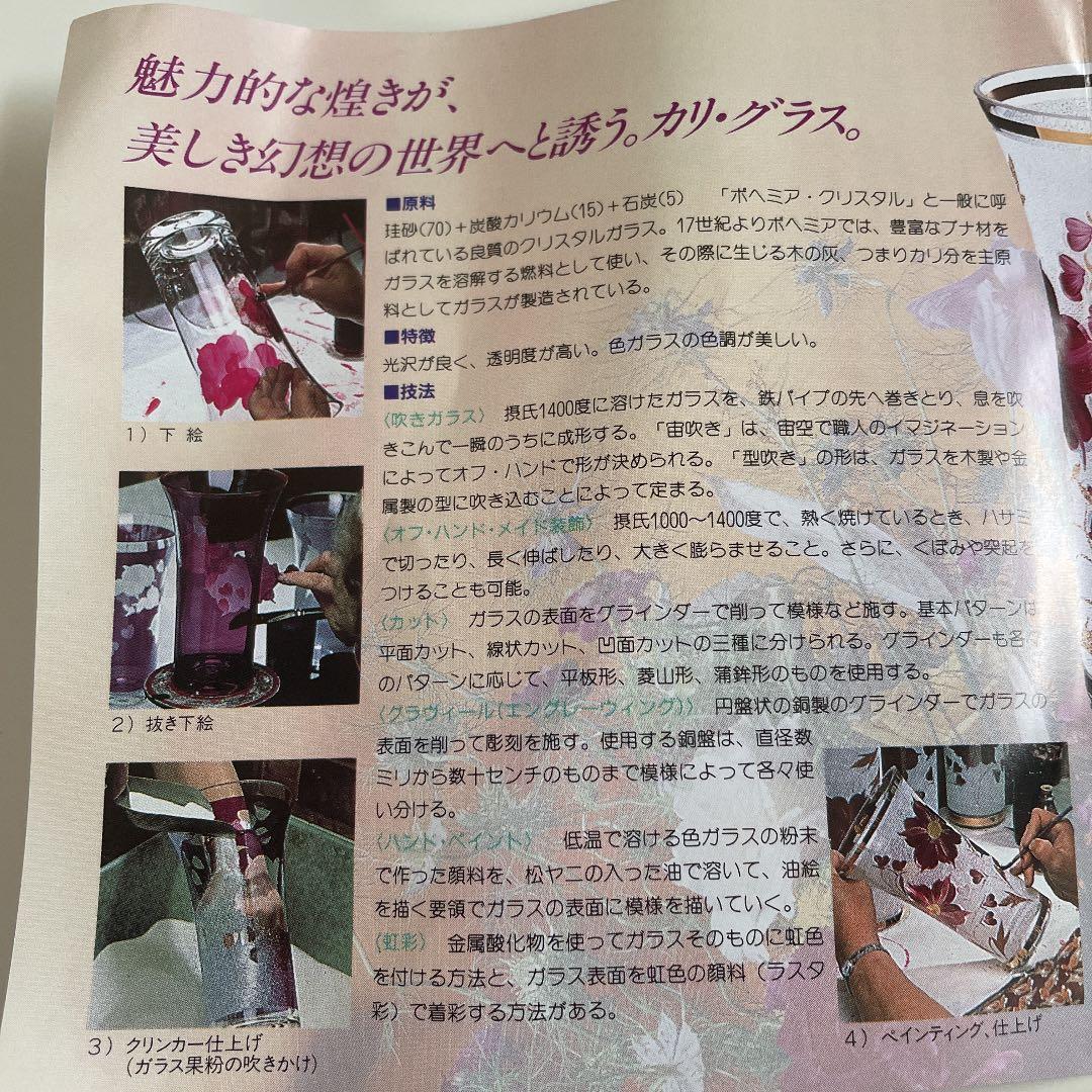 ボヘミアン　カリ・グラス花瓶