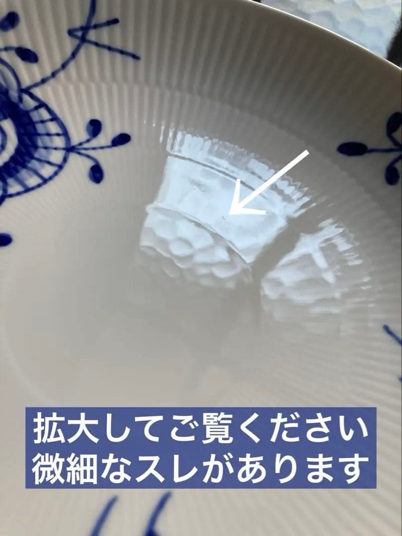 k*n様 ロイヤルコペンハーゲン ブルーフルーテッド メガ ディーププレート 2