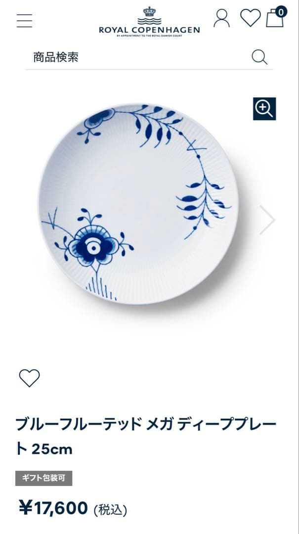k*n様 ロイヤルコペンハーゲン ブルーフルーテッド メガ ディーププレート 2