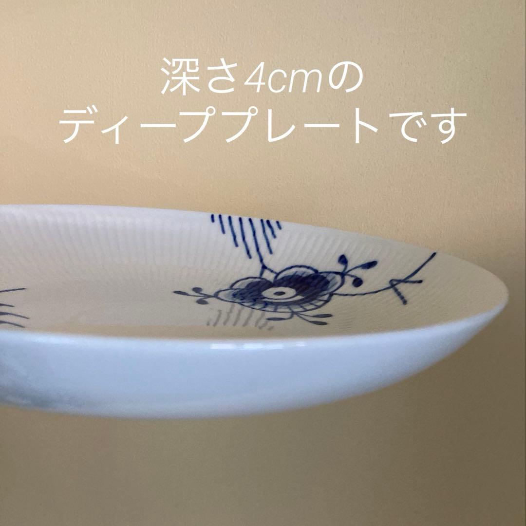 k*n様 ロイヤルコペンハーゲン ブルーフルーテッド メガ ディーププレート 2