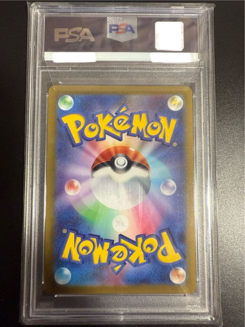 かがやくリザードン PSA10