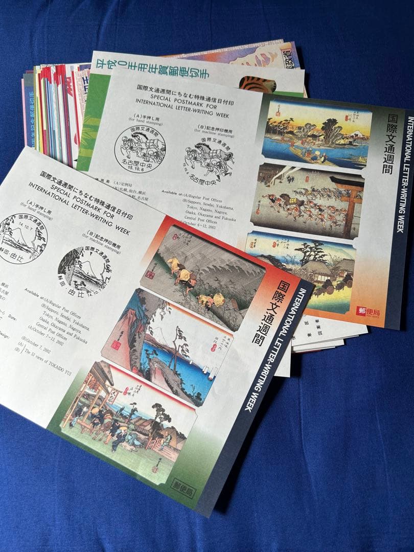 user_8ce8f6f3　東海道五拾三次　国際文通週間　参考品