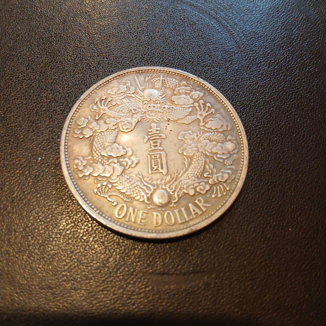 古銭　壹圓　 ONE DOLLAR 　大清銀弊？　画像参考にて A-0878