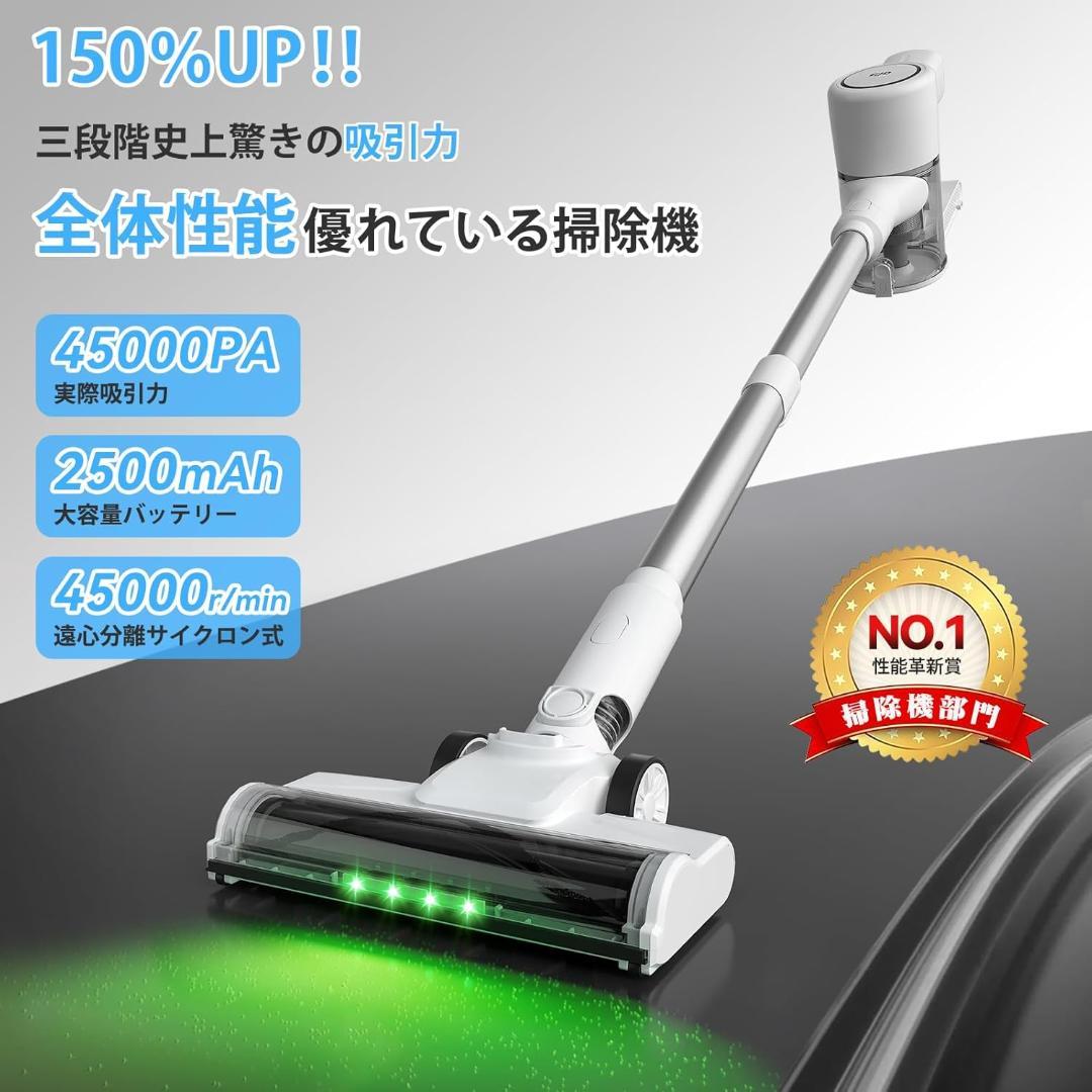 掃除機 コードレス 45000Pa超強力吸引力 ブラシレスモーター