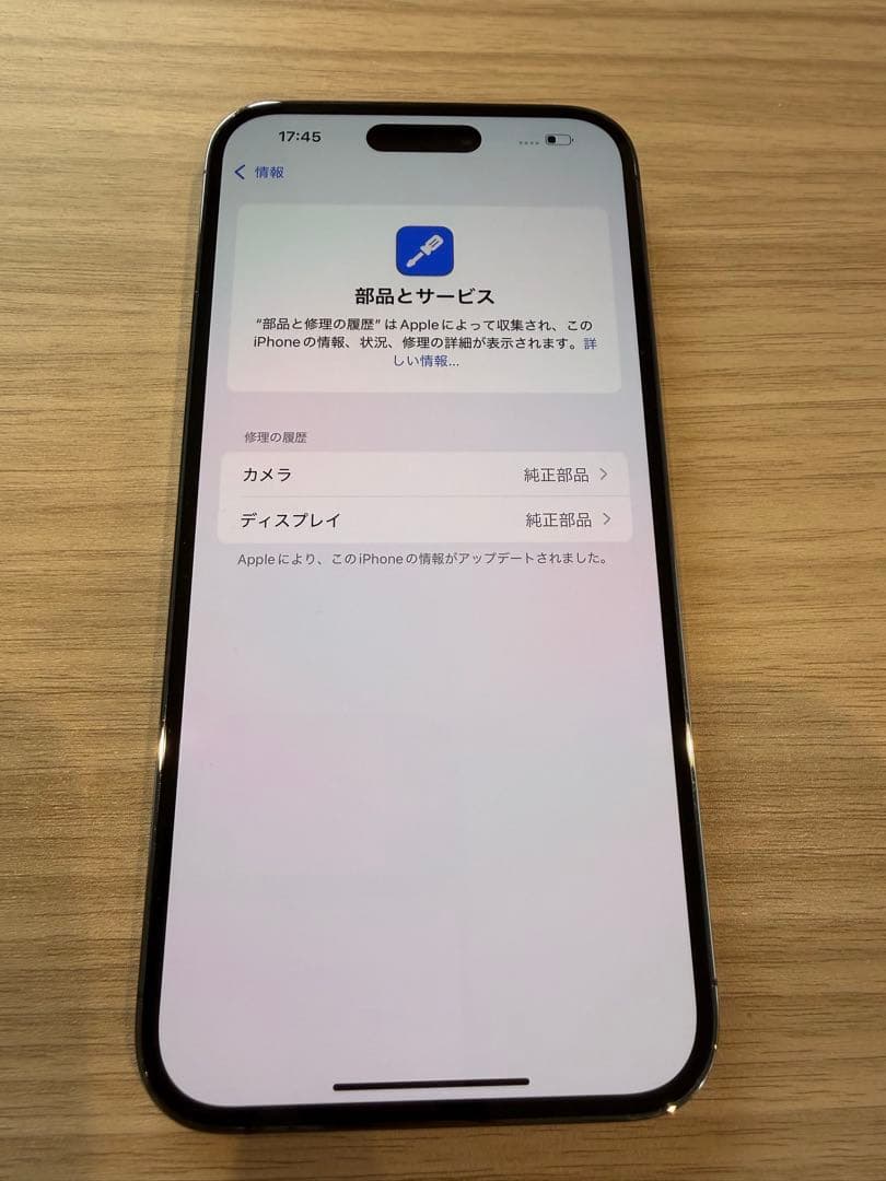 Apple iPhone 14 Pro Max 本体 1TB バッテリー92%