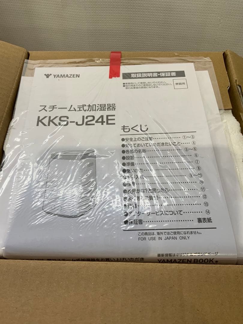 新品未使用箱不良　山善　スチーム式加湿器 KKS-J24E ホワイト