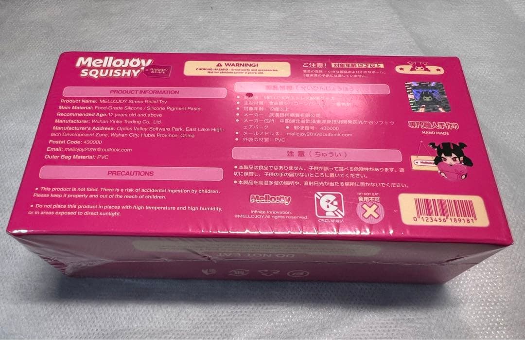 【新品未開封】メロジョイ mellojoy バター 旧パケ
